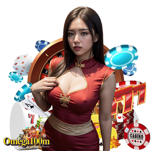 omega100m ไม่ล็อคยูส