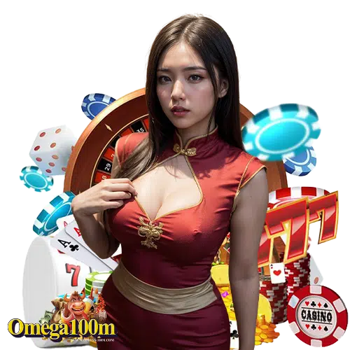 omega100m ไม่ล็อคยูส